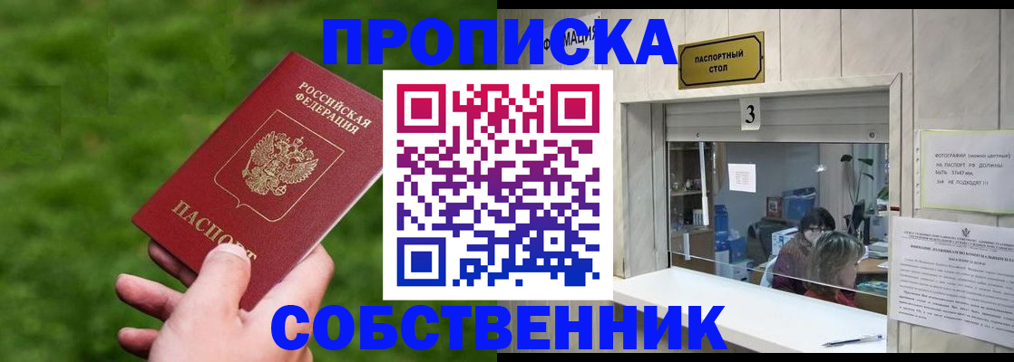 прописка поиск в Тюкалинске