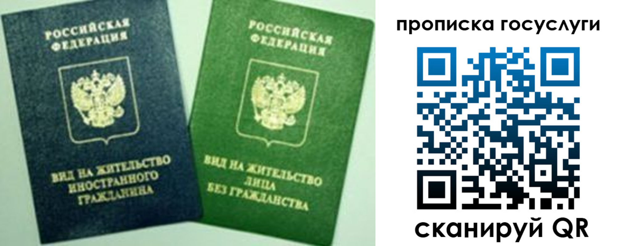 временная регистрация недорого в Тюкалинске