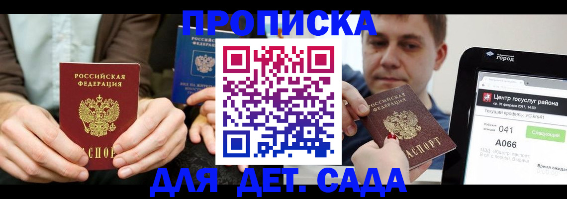 временная регистрация госуслуги в Тюкалинске