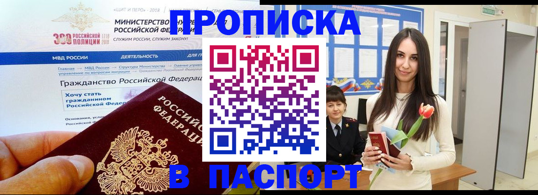 прописка для военкомата в Тюкалинске