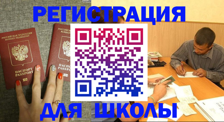 временная регистрация адрес в Тюкалинске