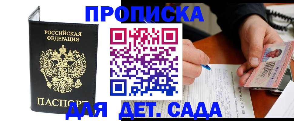 прописка от собственника в Тюкалинске