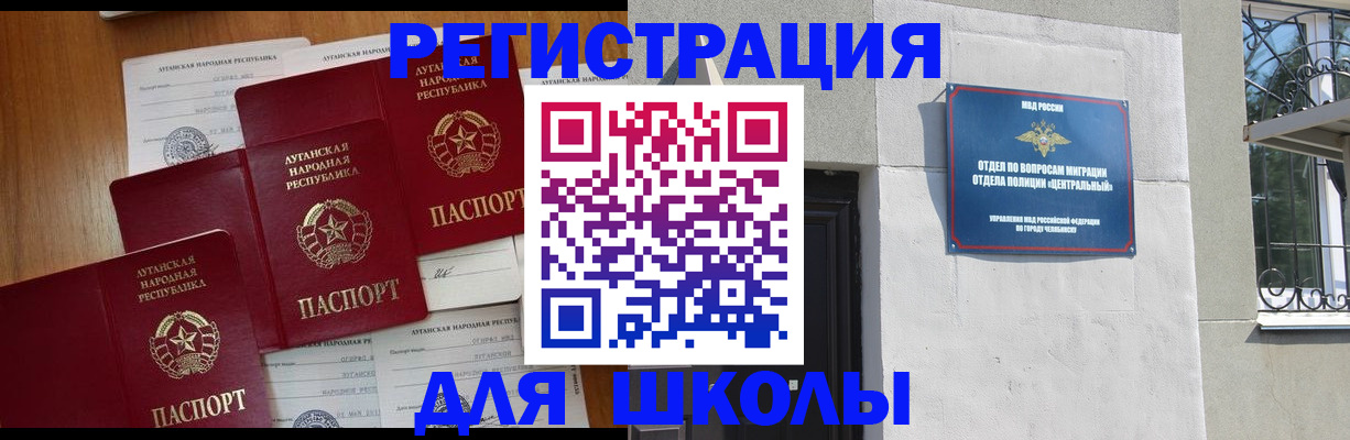 прописка законно в Тюкалинске