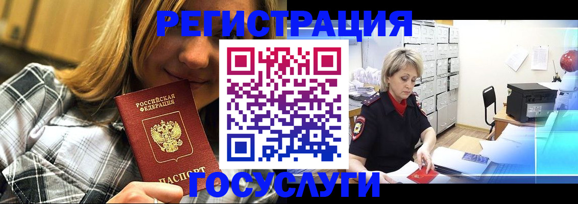 купить прописку в Тюкалинске