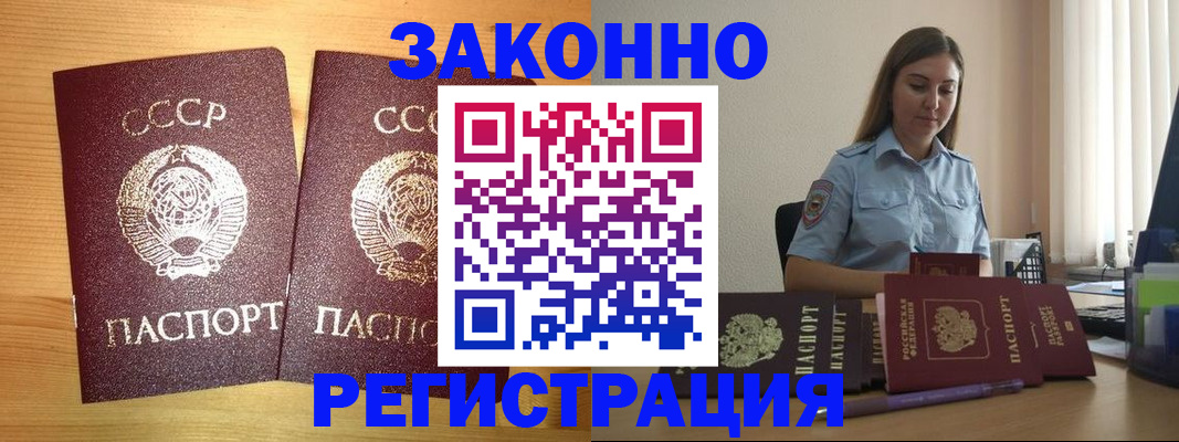 временная регистрация недорого в Тюкалинске
