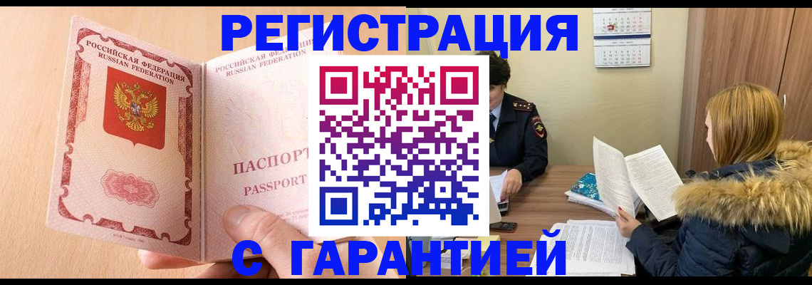 временная регистрация адрес в Тюкалинске