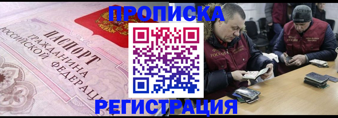временная регистрация законно в Тюкалинске