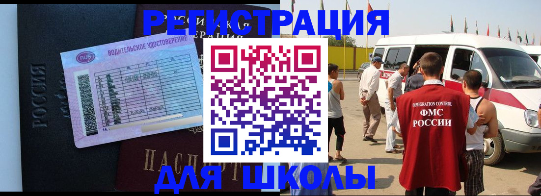 регистрация для школы в Тюкалинске